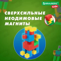 Конструктор магнитный Brauberg Kids Magnetic Cubes / 665723 — фото 5