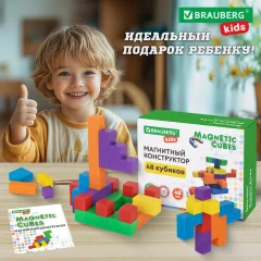 Конструктор магнитный Brauberg Kids Magnetic Cubes / 665723 — фото 9
