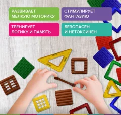 Конструктор магнитный Brauberg Kids Magnetic Mega Blocks-79 / 663848 — фото 8
