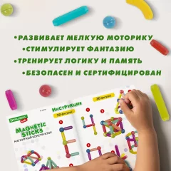 Конструктор магнитный Brauberg Kids Magnetic Sticks / 665722 — фото 5