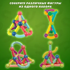 Конструктор магнитный Brauberg Kids Magnetic Sticks / 665722 — фото 6