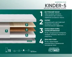 Матрас в кроватку Фабрика сна Kinder 5 70x140 — фото 5