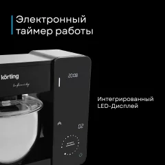 Кухонный комбайн Korting KKM 0101 M Infinity — фото 6