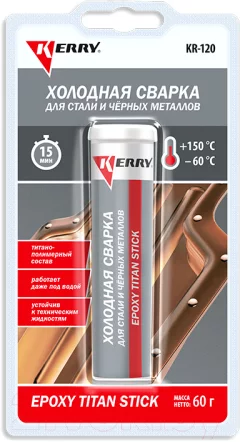 Холодная сварка Kerry Титанонаполненный KR-120 (60гр) — фото 1