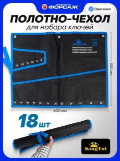 Органайзер для инструментов KingTul KT-5181P-P (58955) — фото 2