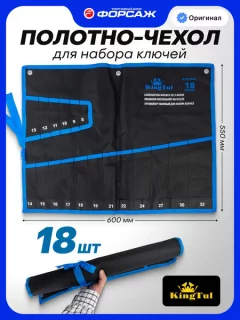 Органайзер для инструментов KingTul KT-5181P-P (58955) — фото 10