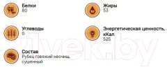 Набор лакомств для собак Кусьняшка Рубец говяжий неочищенный (5уп) — фото 2