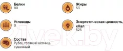 Набор лакомств для собак Кусьняшка Рубец говяжий неочищенный (5уп) — фото 6