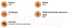 Набор лакомств для собак Кусьняшка Трахея говяжья (6уп) — фото 2