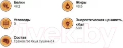 Набор лакомств для собак Кусьняшка Трахея говяжья (6уп) — фото 6