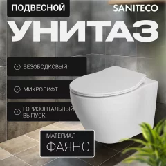 Унитаз подвесной с инсталляцией Saniteco KW-99046 + GROHE Rapid SL 38721001 — фото 2