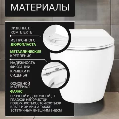 Унитаз подвесной с инсталляцией Saniteco KW-99046 + GROHE Rapid SL 38721001 — фото 3