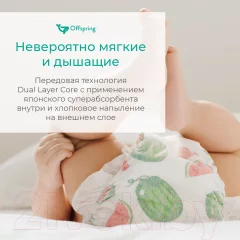Подгузники детские Offspring L 9-13кг Листочки / OF01L36L (36шт) — фото 8