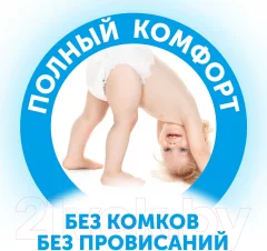 Подгузники-трусики детские Lovular Солнечная серия L 9-14кг / 429214 (44шт) — фото 7