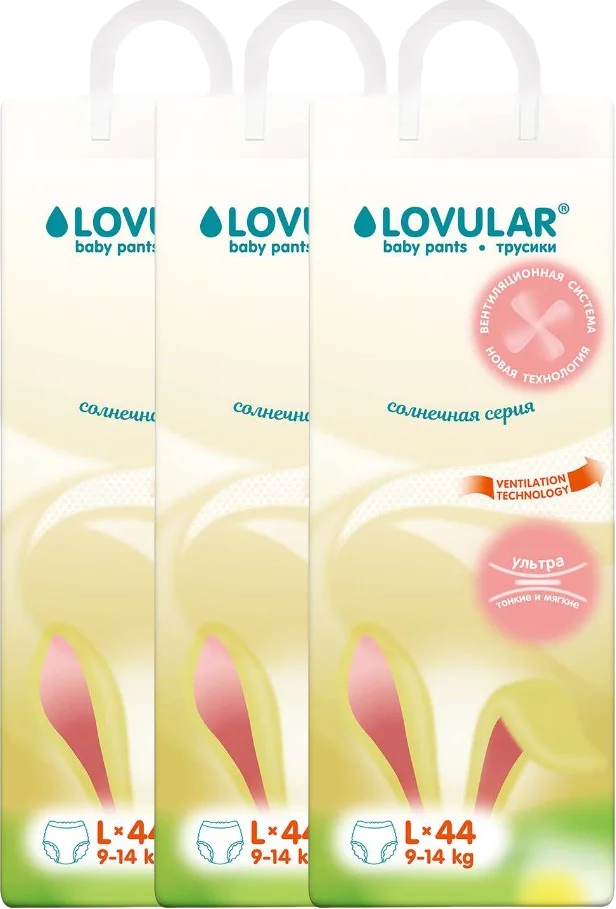 Подгузники-трусики детские Lovular Солнечная серия L 9-14кг / 429214 (132шт)