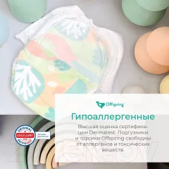 Подгузники-трусики детские Offspring L 9-14кг Лимоны / OF02LLMN (36шт) — фото 7