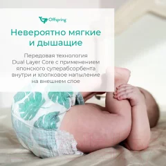 Подгузники-трусики детские Offspring L 9-14кг Совы / OF02LO (36шт) — фото 8