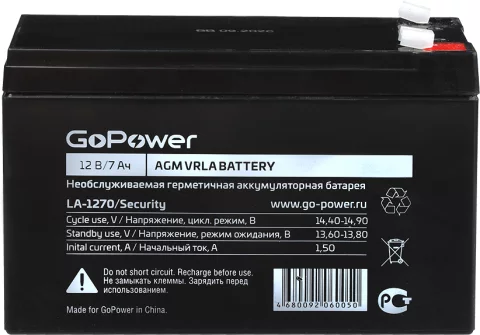 Аккумуляторная батарея GoPower LA-1270/security 12V 7Ah клеммы T1/ F1 / 00-00021454