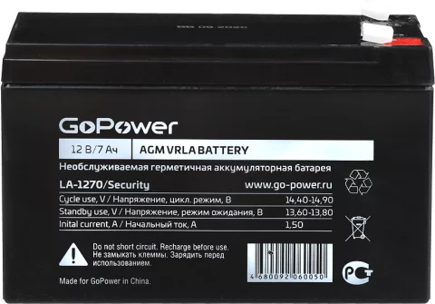 Аккумуляторная батарея GoPower LA-1270/security 12V 7Ah клеммы T2/ F2 / 00-00015323