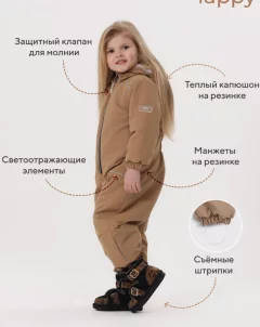 Комбинезон прогулочный детский MOWbaby Lappy / 157/10-86 (р.86, латте) — фото 3