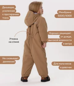 Комбинезон прогулочный детский MOWbaby Lappy / 157/10-86 (р.86, латте) — фото 4