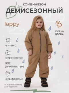 Комбинезон прогулочный детский MOWbaby Lappy / 157/10-86 (р.86, латте) — фото 10