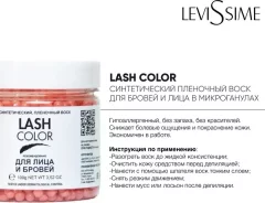Воск для депиляции Levissime Для бровей Lash Color (100г, розовый) — фото 9