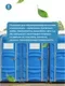 Жидкость для биотуалета CleanBox Latrin концентрированное на химической основе / 13275 (5л) — фото 5