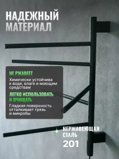 Полотенцесушитель электрический Saniteco LD0253 (черный) — фото 4