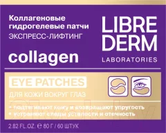 Патчи под глаза Librederm Коллаген Экспресс-лифтинг (60шт) — фото 8