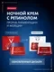 Крем для лица Vichy Ночной Liftactiv B3 с ретинолом против пигментации и морщин (50мл) — фото 10