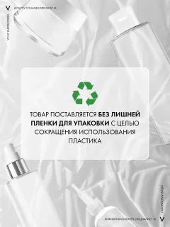 Крем для лица Vichy Liftactiv Collagen Specialist 16 дневной (50мл) — фото 9
