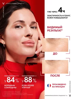 Сыворотка для лица Vichy Liftactiv Collagen Specialist 16 — фото 2