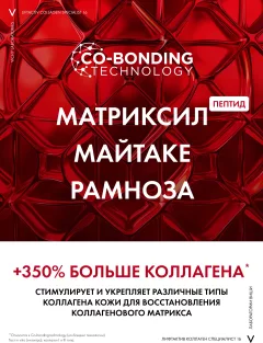 Сыворотка для лица Vichy Liftactiv Collagen Specialist 16 — фото 4