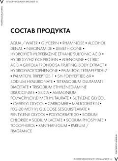 Сыворотка для лица Vichy Liftactiv Collagen Specialist 16 — фото 9