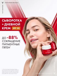 Крем для лица Vichy Liftactiv Collagen SPF 50 с В3 Против пигментации (50мл) — фото 4