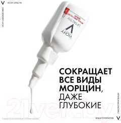 Сыворотка для лица Vichy Liftactiv Retinol Specialist Для коррекции глубоких морщин (30мл) — фото 9