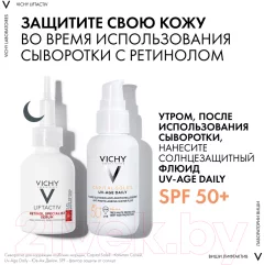 Сыворотка для лица Vichy Liftactiv Retinol Specialist Для коррекции глубоких морщин (30мл) — фото 10