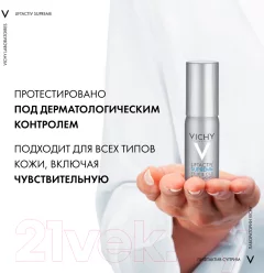 Сыворотка для век Vichy Liftactiv Serum 10 для молодости взгляда (15мл) — фото 5