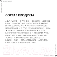 Сыворотка для век Vichy Liftactiv Serum 10 для молодости взгляда (15мл) — фото 7