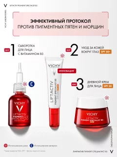Сыворотка для лица Vichy Liftactiv Specialist B3 Антипигментация (30мл) — фото 7