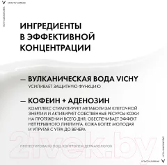 Набор косметики для лица Vichy Liftactiv Supreme Крем д/лица для нормальной кожи+Крем д/век (50мл+15мл) — фото 8