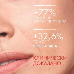 Набор косметики для лица Vichy Liftactiv Supreme Крем SPF30 50мл+Сыворотка д/лица Гиалурон 30мл — фото 6