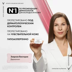 Набор косметики для лица Vichy Liftactiv Supreme Крем д/лица SPF30 50мл+Крем д/лица ночной 50мл — фото 6