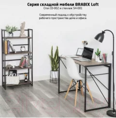 Письменный стол Brabix Loft Cd-002 / 641214 (дуб натуральный) — фото 7