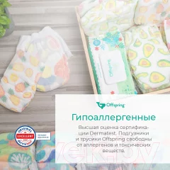 Подгузники детские Offspring M 6-10кг Лимоны / OF01M42LM (42шт) — фото 8