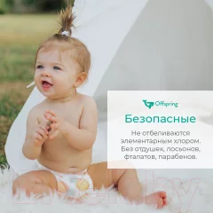 Подгузники-трусики детские Offspring M 6-11кг Джунгли / OF02MA (42шт) — фото 5