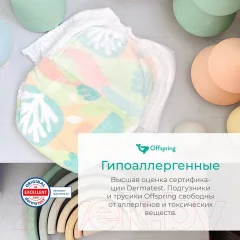 Подгузники-трусики детские Offspring M 6-11кг Джунгли / OF02MA (42шт) — фото 6