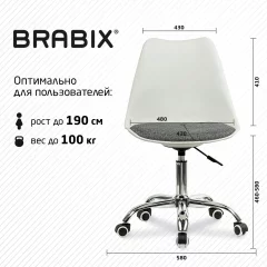 Кресло офисное Brabix MG-310 / 532924 (белый/серый) — фото 8
