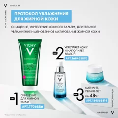 Гель для лица Vichy Mineral 89 матирующий для лица с увлажнением 48ч (50мл) — фото 9